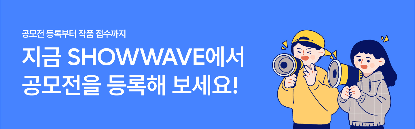 공모전 신청하기